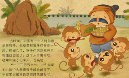 成语“朝三暮四”出自哪里?其中又有哪些典故呢?