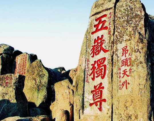 “寿比南山”的南山是哪座山?有多少关于“山”的成语?